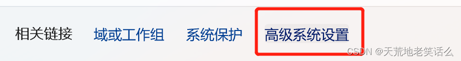 Windows系统Java安装即环境配置（附安装包链接）
