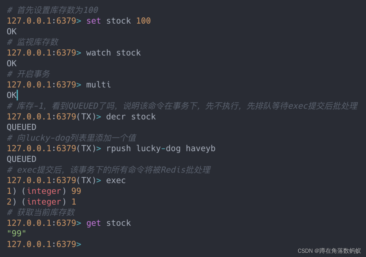 Redis 事务机制实现过程及原理，以及使用事务机制防止库存超卖_php redis事务实现超卖-CSDN博客