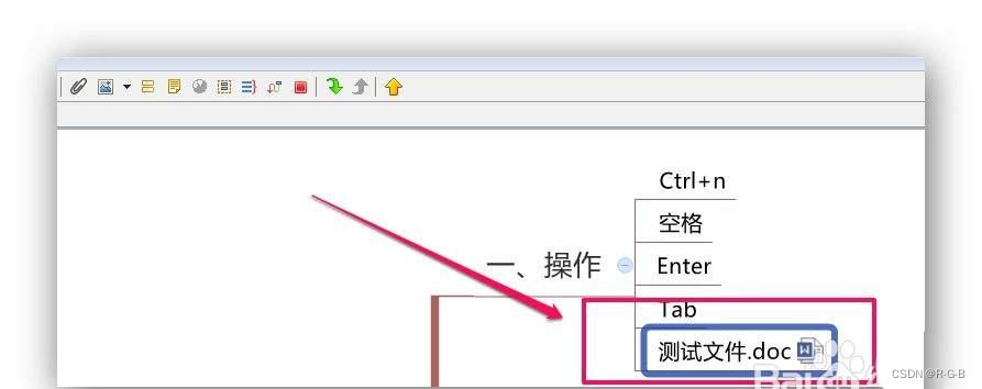 【xmind快速入门 】xmind怎么使用? xmind思维导图的绘制技巧插图25 在这里插入图片描述