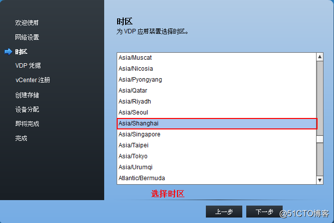 vSphere 部署VDP的OVF模板备份虚拟机