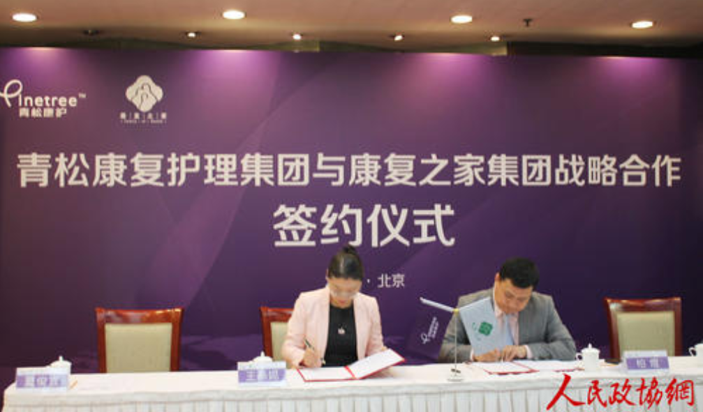 新知图谱, 养老江湖:十年十败,一部跌宕起伏的中国养老史诗