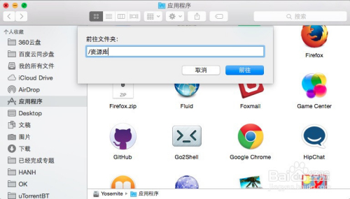 怎样在 Mac 上打开 ~_Library 文件夹