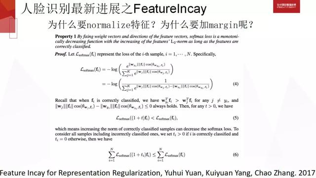 格灵深瞳：人脸识别工业级大规模人脸识别实践探讨 | 百万人学AI