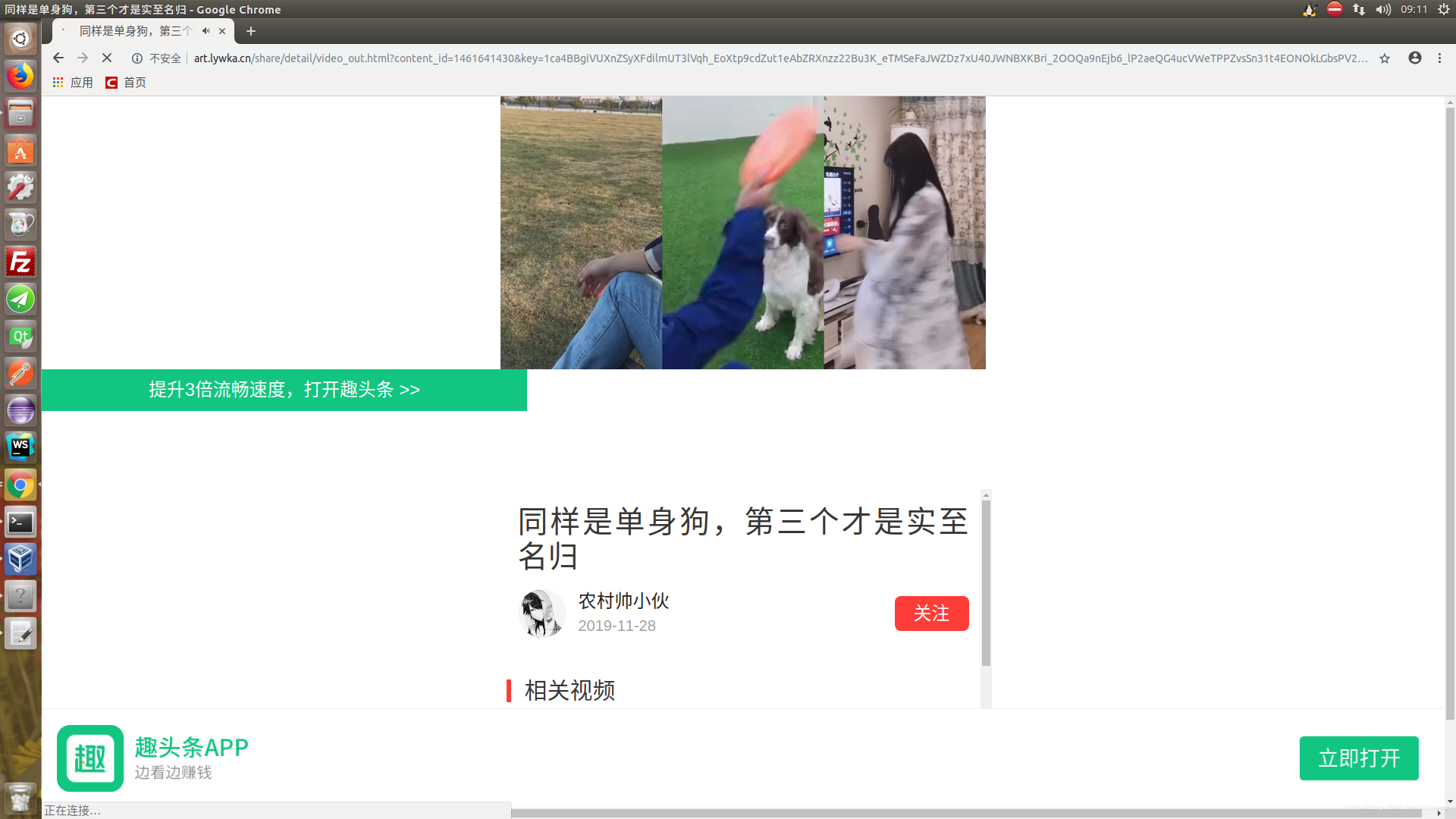 网页端视频