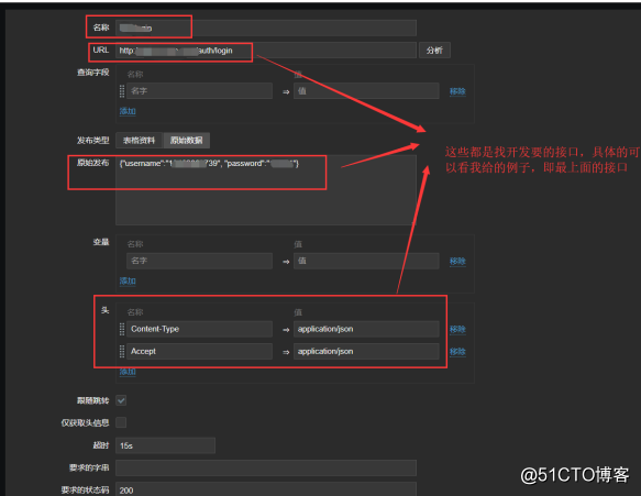 zabbix监测web站点以及用户是否能正常登陆