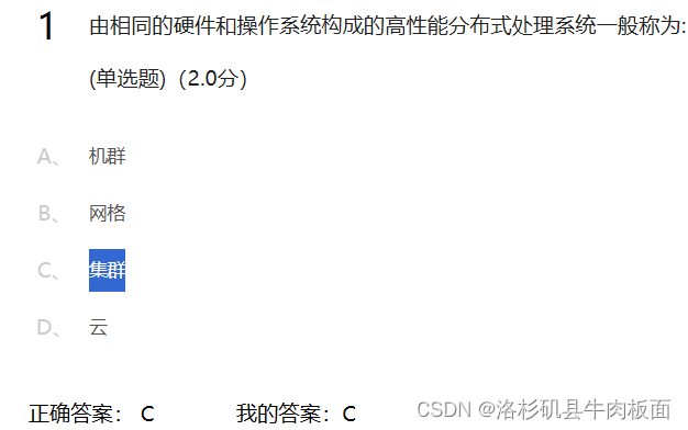 云计算-期末复习题-选择/判断/填空/简答(1)_云计算基础知识填空