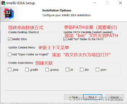 IntelliJ IDEA安装及激活成功教程