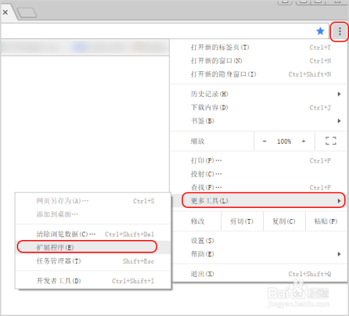 如何安装Chrome扩展程序或插件
