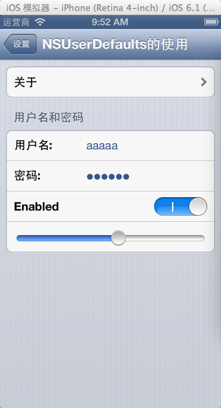 IOS--如何把你自己的应用程序的设置集合到系统的设置页面中