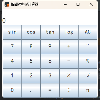 主界面