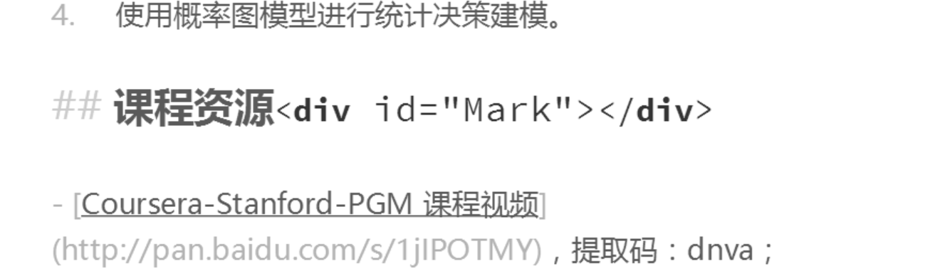 位置标记所在位置说明