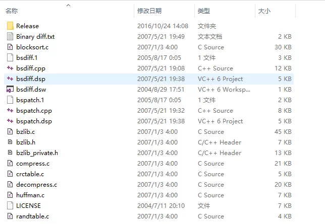 图1-bsdiff文件内容