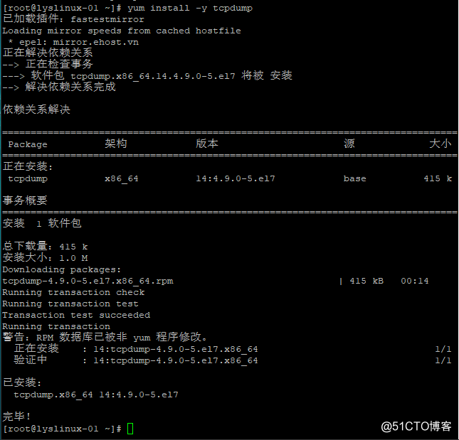 netstat、Linux下抓包