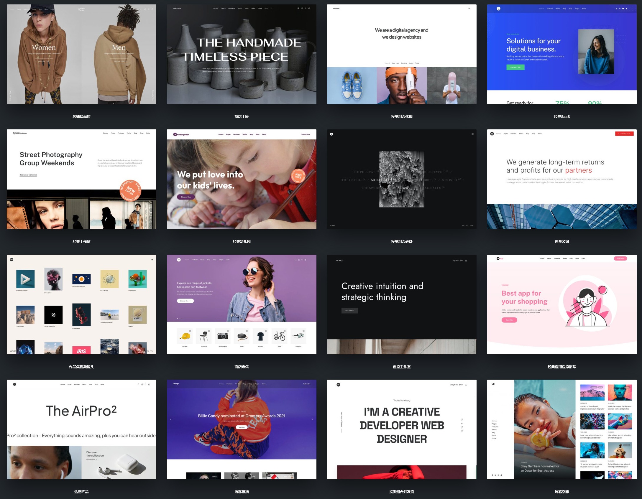 Uncode主题 - 创意和WooCommerce WordPress主题
