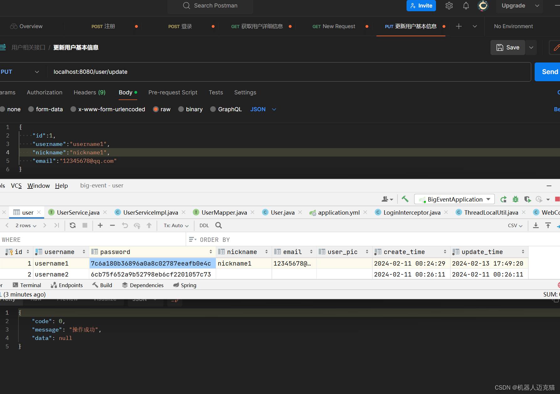 Spring Boot 笔记 009 创建接口_更新用户基本信息_用户管理修改信息怎么写接口·-CSDN博客