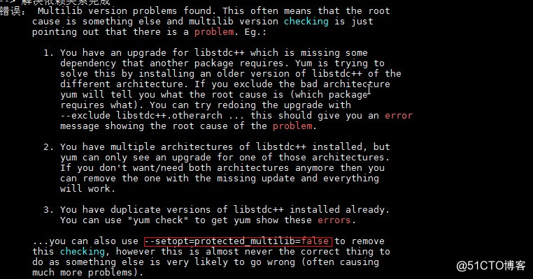 Linux下软件安装常见问题