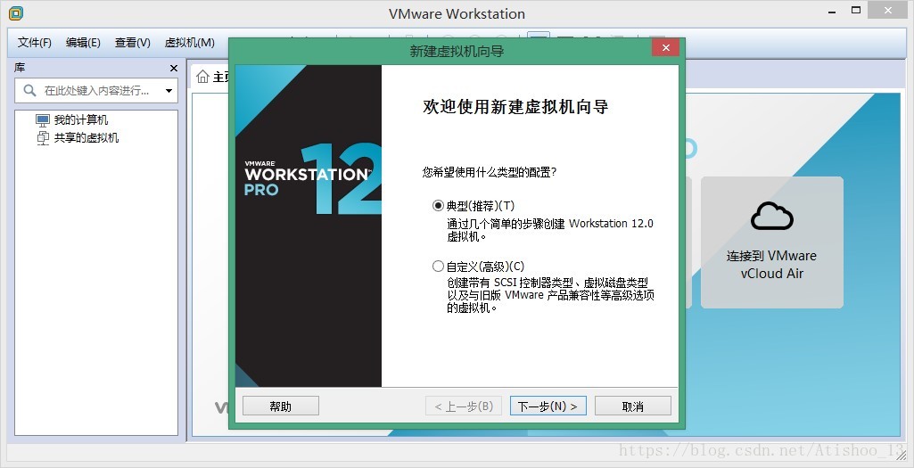 选择新建虚拟机安装向导模式
