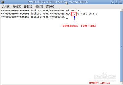 Linux(ubuntu)使用DDD调试程序