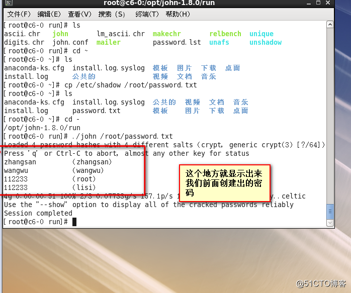 Linux额弱命令查看密码