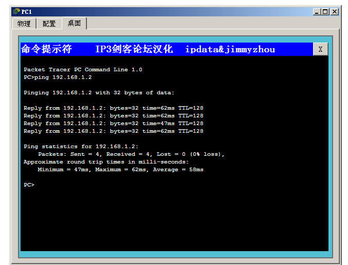 PC2 ping PC1