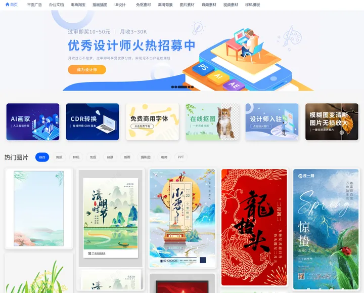 7个设计师必备的免费素材网站