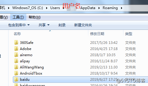 baidunetdisk已停止工作 appcrash