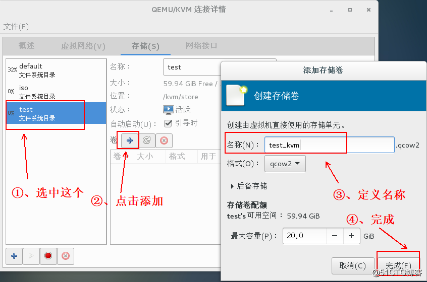 centos7部署KVM虚拟化平台详解