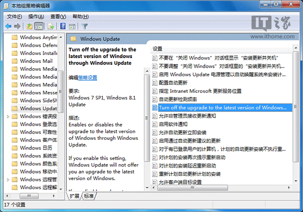 微软教学：三种方法屏蔽Win7/Win8.1升级Win10推送