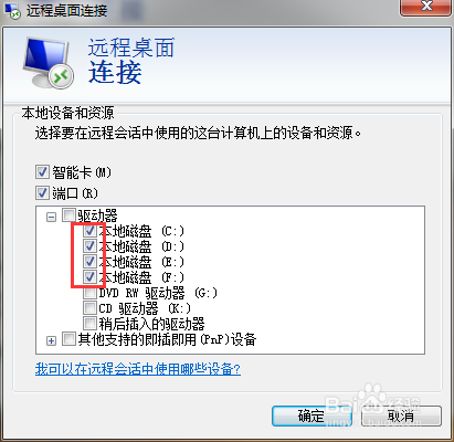 远程桌面无法复制粘贴的解决方法汇总