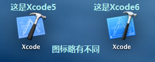 Xcode 5.1.1 与 Xcode 6.0.1 的共存之路