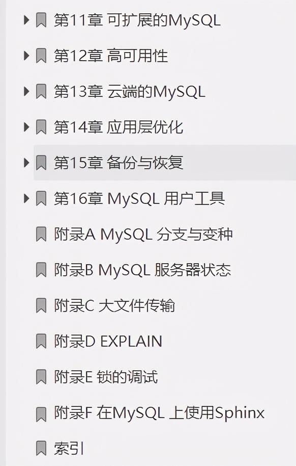 阿里内部疯传的MySQL面试宝典，让我拿到30Koffer