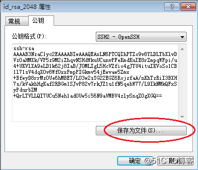 SSH+RSA实现远程免密登陆