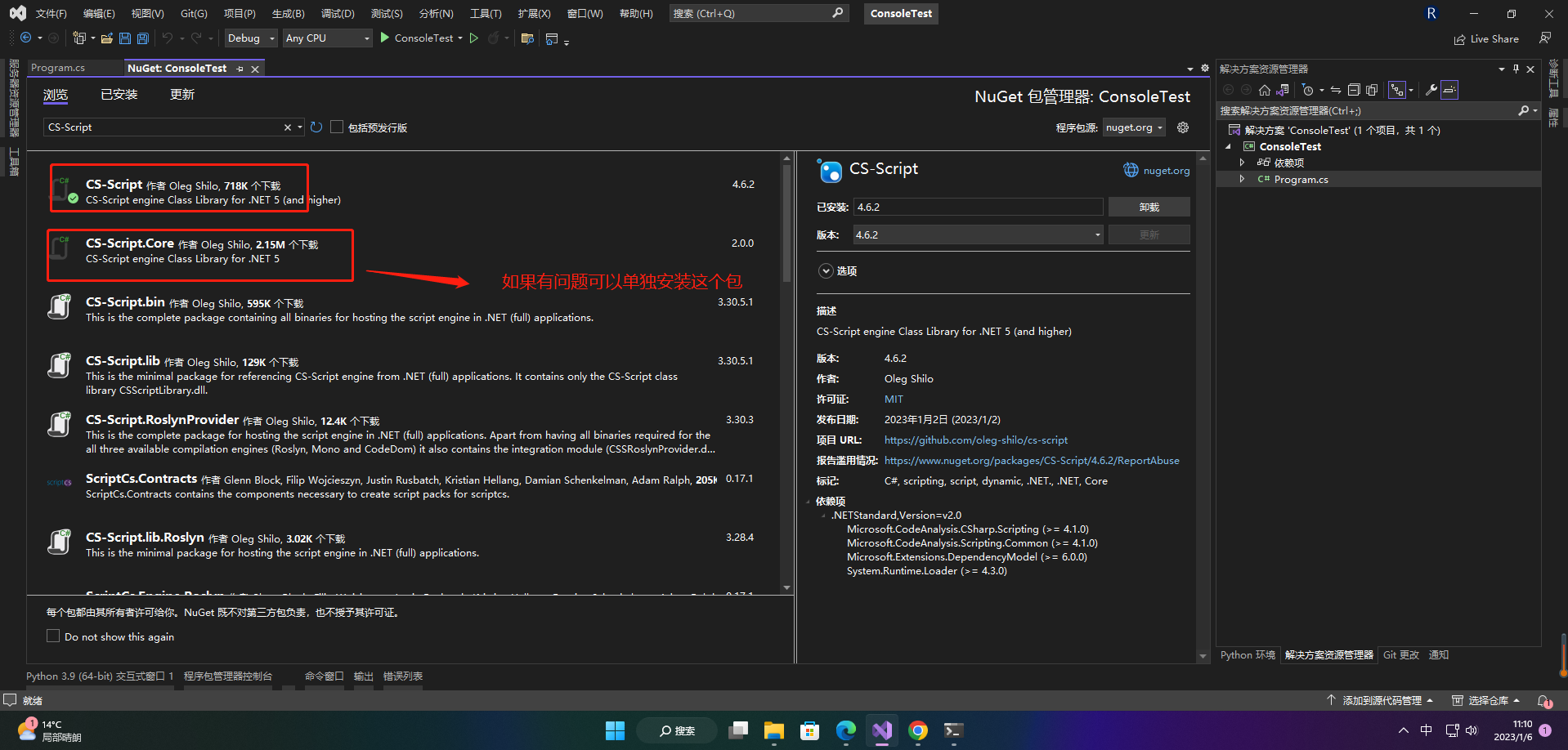 【愚公系列】2023年01月 .NET CORE工具案例-CS-Script脚本执行引擎-CSDN博客