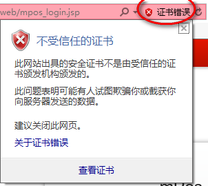 certificate-error2