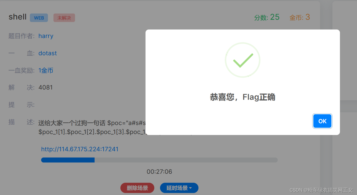Shellbug App Bugku---web---shell_bugku shell-CSDN博客