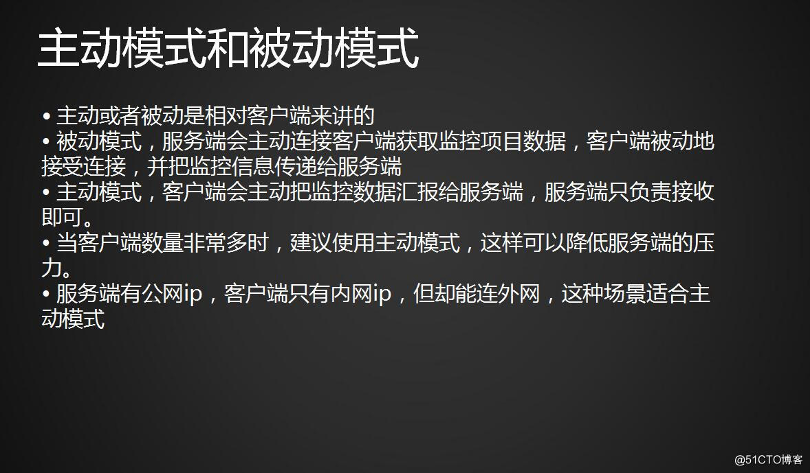 zabbix主动模式与被动模式、添加监控主机、添加自定义模板