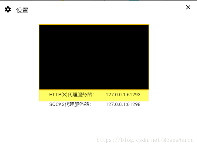 https 代理信息页面.截图