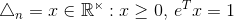 \bigtriangleup _{n}={x\in \mathbb{R^{n}}:x\geq 0,\, e^{T}x=1}