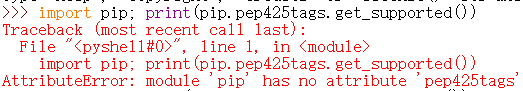 Python语法问题：AttributeError: module 'pip' has no attribute 'pep425tags ...