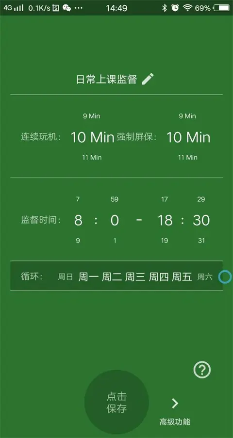 监督任务界面