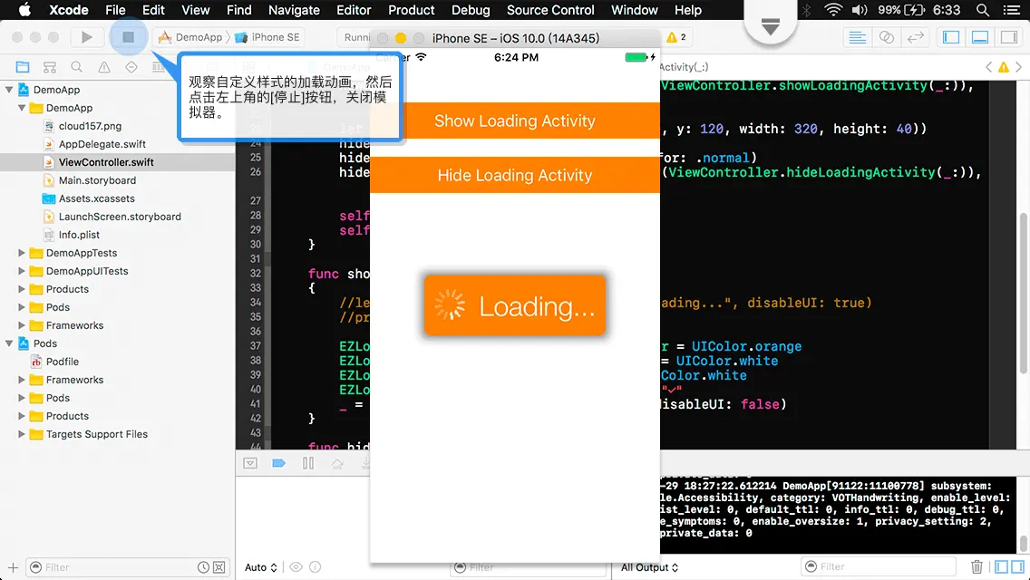 iOS开发中的神兵利器