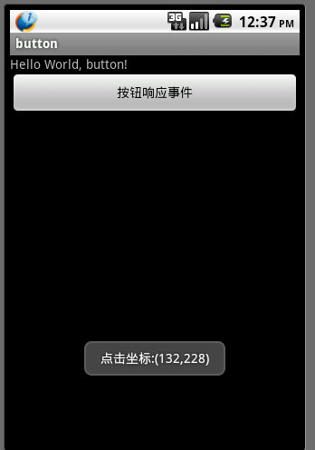 鼠标点击事件按钮和触电坐标 鼠标点击事件按钮和触电坐标