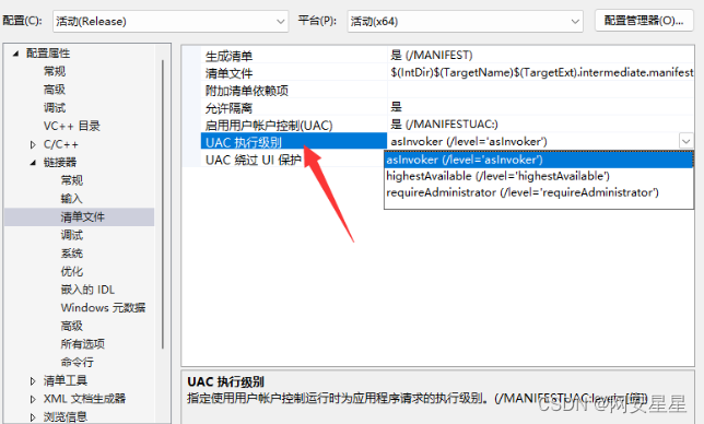 关于bypassuac的探究——基础知识_uac 绕过 seebug-CSDN博客