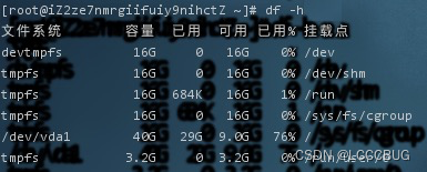 查看磁盘情况命令