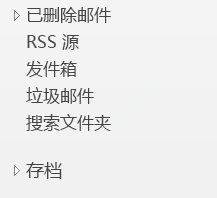 存档