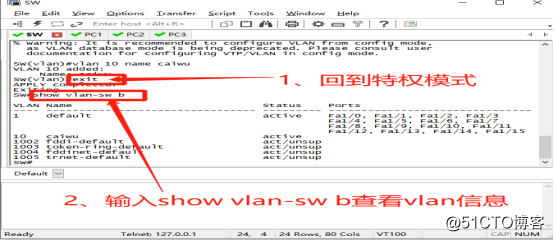 VLAN划分实验