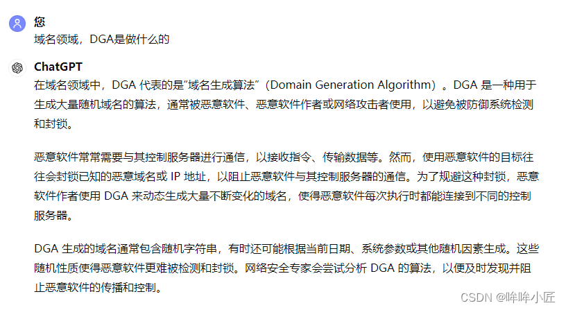 什么是DGA域名，为何要警惕DGA域名