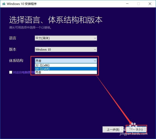 （最新）WIN10正式原版系统下载及用U盘安装教程