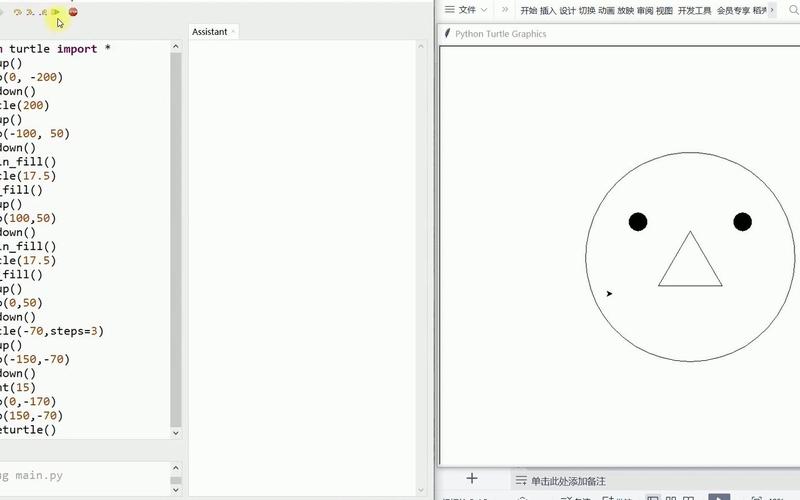 python做简单的笑脸的编程,python画简单笑脸代码_用代码写一个笑脸-CSDN博客