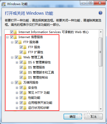 Win7怎么用IIS发布网站系统 部署项目